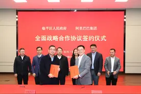 刚刚，和阿里全面战略合作的临平，原来这么牛图片