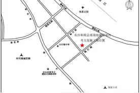 汉代长沙王陵周边，又有新发现！图片