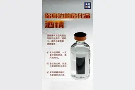 喷酒精消毒会爆炸？！说说你不知道的危化品图片