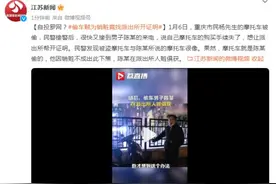 自投罗网？偷车贼为销赃竟找派出所开证明图片