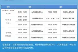 珠海九洲客运港香港航线将于15日正式复航图片