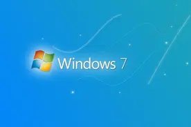 Windows 7 彻底退出历史舞台！图片