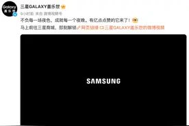 三星 Galaxy S23官宣2月2日发布，“安卓机皇”再迭代图片