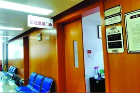 合肥开设首家中医特色新冠康复门诊图片