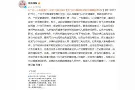 广州涉事司机可能涉嫌哪些罪名？图片