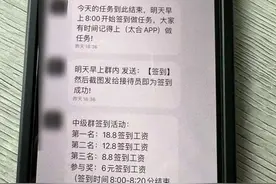 给歌曲打榜赚点小钱？杭州一女子接到“高级任务”，就被民警“盯”上了图片
