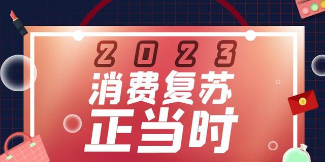 家电消费复苏明显！生活电器春节期间销售额同比增226%