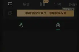 上海市消保委点名爱奇艺：限制投屏加收费用不厚道图片