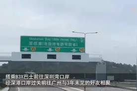 内地与香港通关有序复常 香港老伯一部手机逛湾区图片