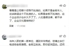 因老父病重请假未获批，员工脱岗尽孝被辞退，哪家公司如此冷血？图片