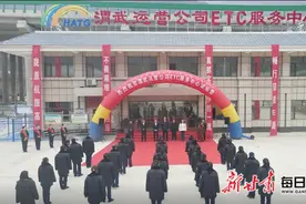 奋楫扬帆启序幕 E路航旅新征程——公航旅首家高速公路ETC服务中心正式投入试运营图片