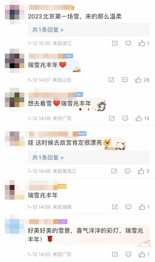 路问梅
