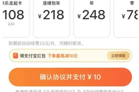 互联网电视收费乱象引各方质疑 律师：套娃式充会员或侵犯消费者合法权益图片