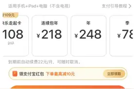 互联网电视收费乱象引各方质疑 律师：套娃式充会员或侵犯消费者合法权益图片
