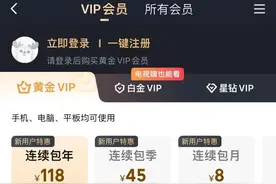 100多元的会员不支持投屏，视频网站和用户都喊冤图片
