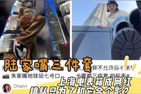 上海一电表箱成网红！超多人扎堆就为跟它合个影？图片