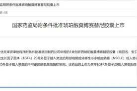 肺癌新药莫博赛替尼在中国获批上市图片