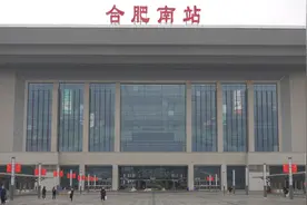 摸不着北？这份合肥南站进出站指南请收好图片