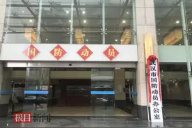 武汉市国防动员办公室举行揭牌仪式图片