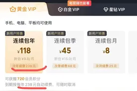 爱奇艺被点名“不厚道”后回应，再次冲上热搜！图片