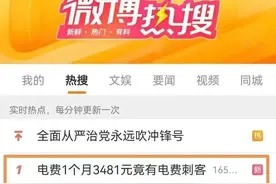 上海一女子一个月用电4000多度，“电费刺客”竟是TA→图片