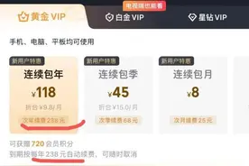 爱奇艺被点名“不厚道”后回应，再次冲上热搜！图片