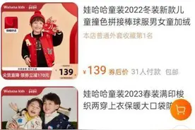 童装、儿童牙膏……娃哈哈能否玩得转跨界生意？图片