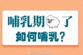 哺乳期妈妈“阳”了后，如何哺乳？图片