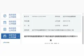 山东省临沂市发布8批次淀粉及淀粉制品监督抽检合格信息图片