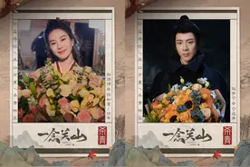 刘诗诗、刘宇宁主演新剧《一念关山》杀青图片