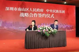 家门口就能欣赏顶级乐团演出！南山区与中央民族乐团共建新国乐演出基地图片