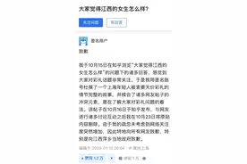 “1888万彩礼”？永久封禁！本人道歉！图片