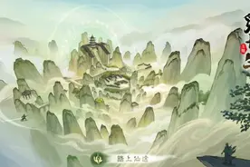 《觅长生》发布1.0正式版本 结束抢先体验阶段图片