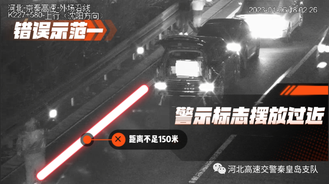 高速公路上发生事故“教科书式错误示范” ，要不得！