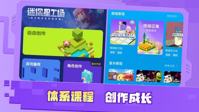 迷你世界发布3D编程创作工具迷你星工场