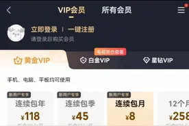 爱奇艺限制投屏被上海消保委点名后：TV版新功能再引争议图片