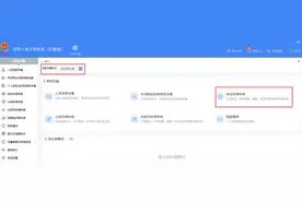 更正往期个人所得税申报，自然人电子税务局扣缴端&WEB端操作来了图片