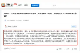 破产重整券商爆冷大赚29亿，披露有误还是神转折？更名“麦高证券”，抢“麦子店高盛”风头？图片