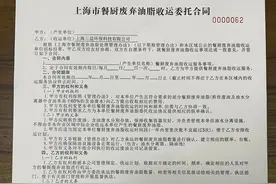 新年新举措！2023年静安区餐厨废弃物管理将全面实行电子台账图片