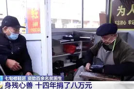 14年资助上百名贫困生！这位爹爹刷屏了图片