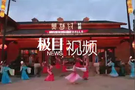 沉浸式情景体验，莫愁村重拾人间烟火气图片