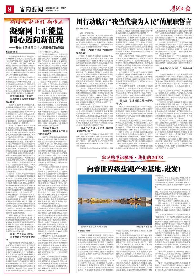 青海网站建设方案优化（凝聚网上正能量
同心迈向新征程 我省推动党的二十大精神进网站综述）