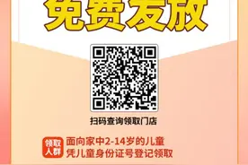济南这50处药店正在发放儿童布洛芬颗粒，市民凭家中2-14岁儿童身份证可领图片