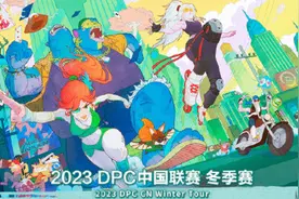 DOTA2官方回应S级战队被举报开挂：会确保比赛公正图片