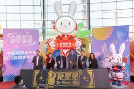 官宣！中国探月航天太空兔正式命名为“兔星星”和“To star”图片