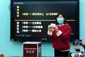 今年体育中考会否取消？浙江丽水教育局官微：已明确体育抽考项目图片