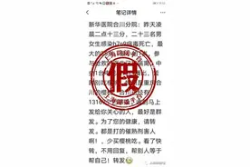 有人感染H7N9死亡？这则谣言已传到N版！一文看完不焦虑图片