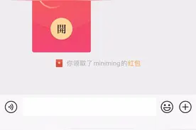 微信红包有新玩法！但这些“套路”须警惕……图片