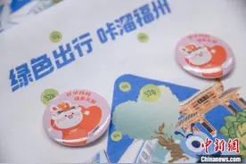 春运出行暖 福州推进国家儿童友好城市建设图片