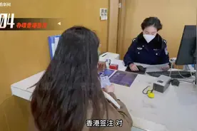 跟着记者体验办理香港签注图片
